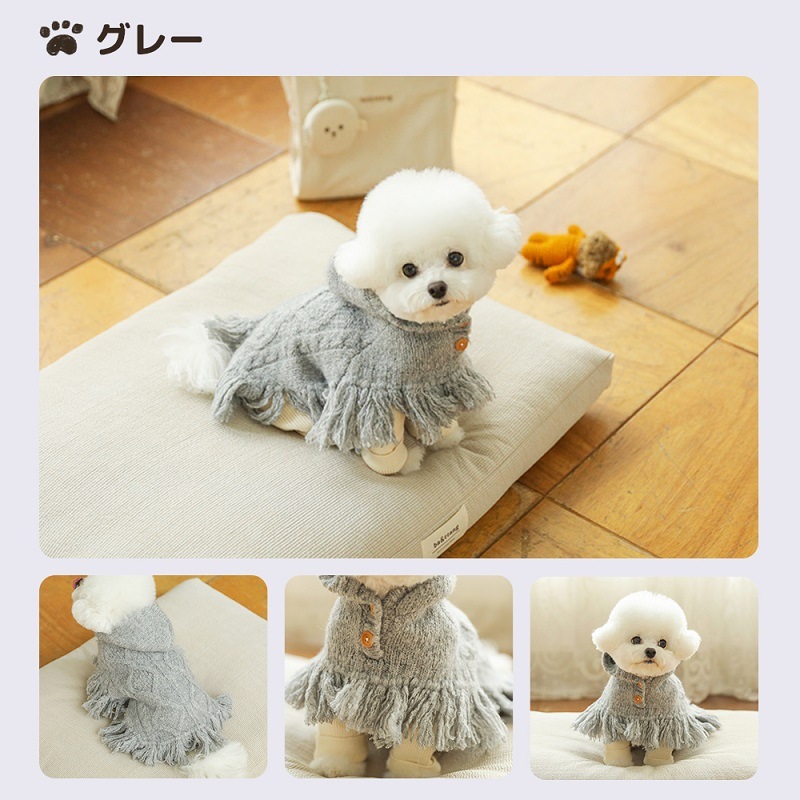 ポンチョ ニット コート ペット 犬 洋服 韓国 かわいい 冬 おしゃれ アイボリー グレー タッセル ギフト プレゼント あったかい ポンチョ ニット コート ペット 犬 洋服 韓国 かわいい 冬 おしゃれ アイボリー グレー タッセル ギフト プレゼント あったかい