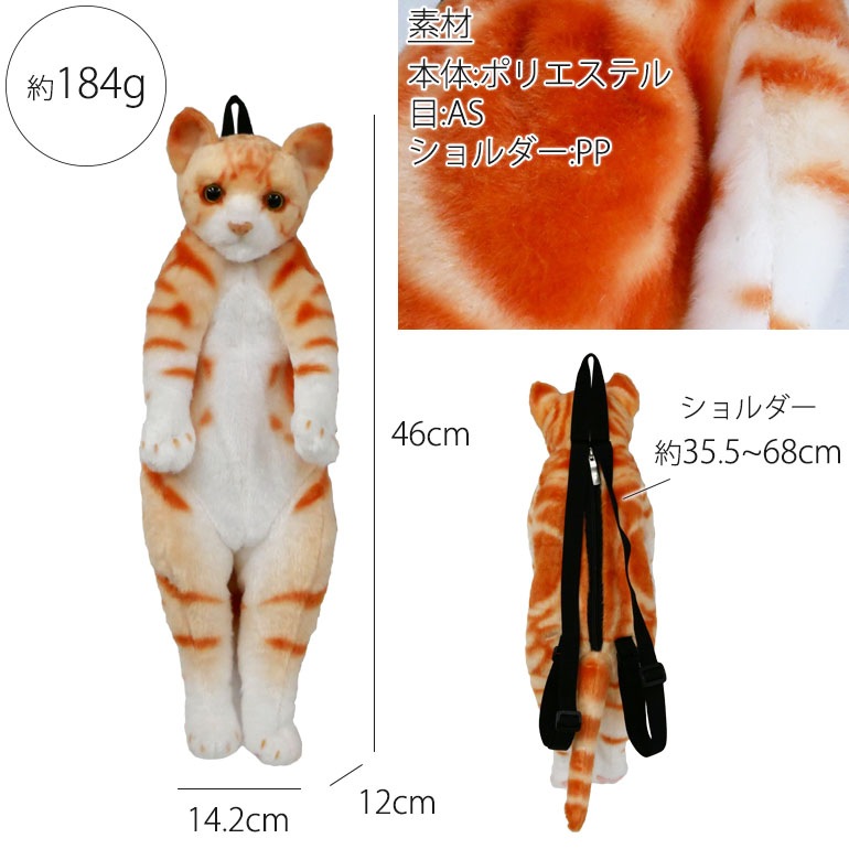 Qoo10] ねこ 猫 ぬいぐるみ リュック リアル
