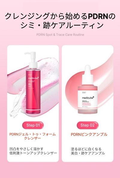 IAM メディアス　オイルフォームクレンザー2本セット！ オイルフォームクレンザー | 株式会社アイエーエムグローバル