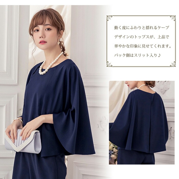 【急速出荷】【1点6 パーティードレス レディース パンツドレス 結婚式 パンツスタイル セットアップ 黒 紺 ドレス 上品 ベージュ ブラック ネイビー グレー スーツ 結婚式ドレス フォーマル 【急速出荷】【1点6 パーティードレス レディース パンツドレス 結婚式 パンツスタイル セットアップ 黒 紺 ドレス 上品 ベージュ ブラック ネイビー グレー スーツ 結婚式ドレス フォーマル