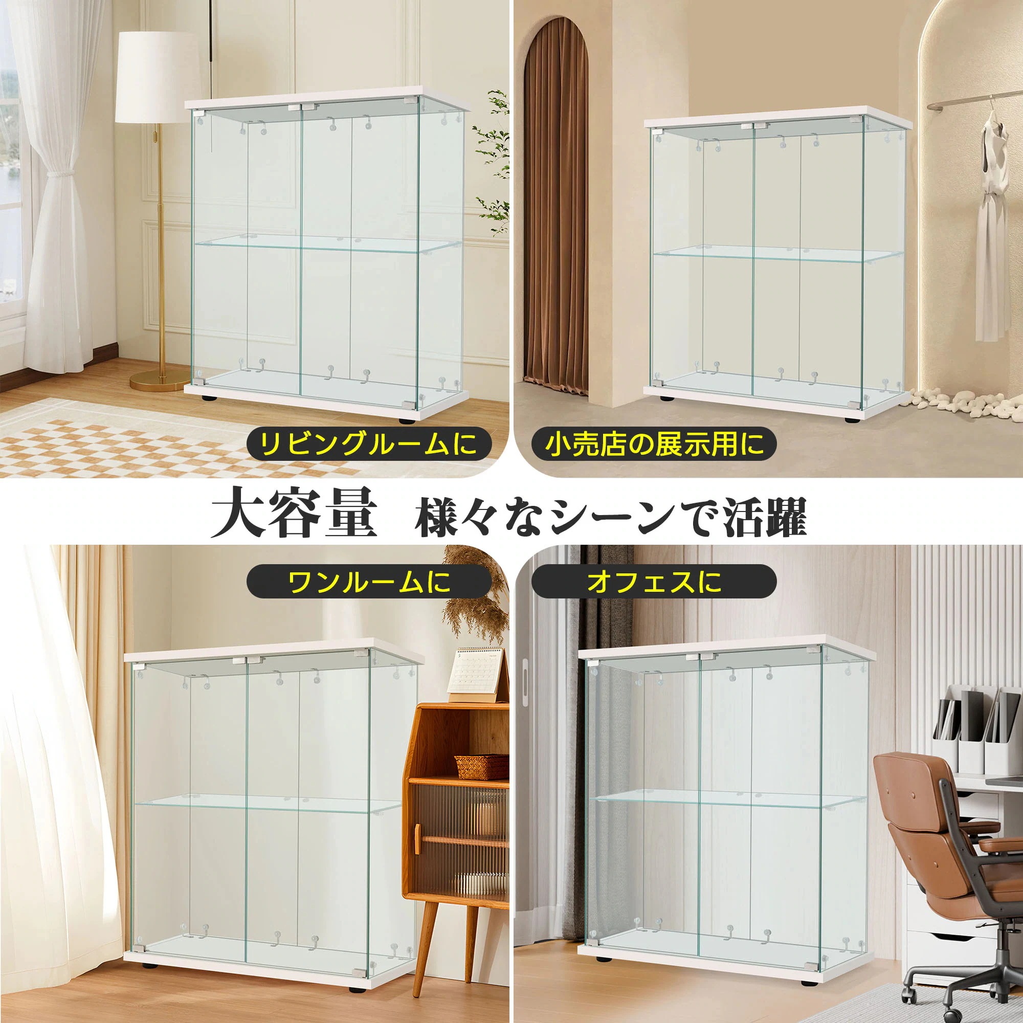 コレクションケース 両扉タイプ 大型 ワイドタイプ ガラスディスプレイキャビネット フィギュアケース 2段 強化ガラス 全面ガラス サイズ:幅80.5×奥行36.5×高さ86cm ホワイト コレクションケース 両扉タイプ 大型 ワイドタイプ ガラスディスプレイキャビネット フィギュアケース 2段 強化ガラス 全面ガラス サイズ:幅80.5×奥行36.5×高さ86cm ホワイト