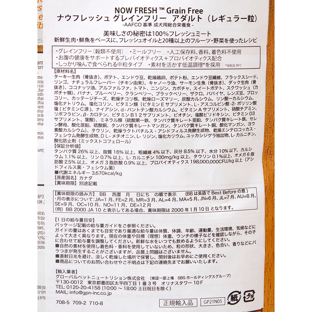 ドッグフード　ＮＯＷ　ＦＲＥＳＨ　ナウ　フレッシュ　アダルト　５．４４ｋｇ　ＣＲＣ45―02―20―20―00
