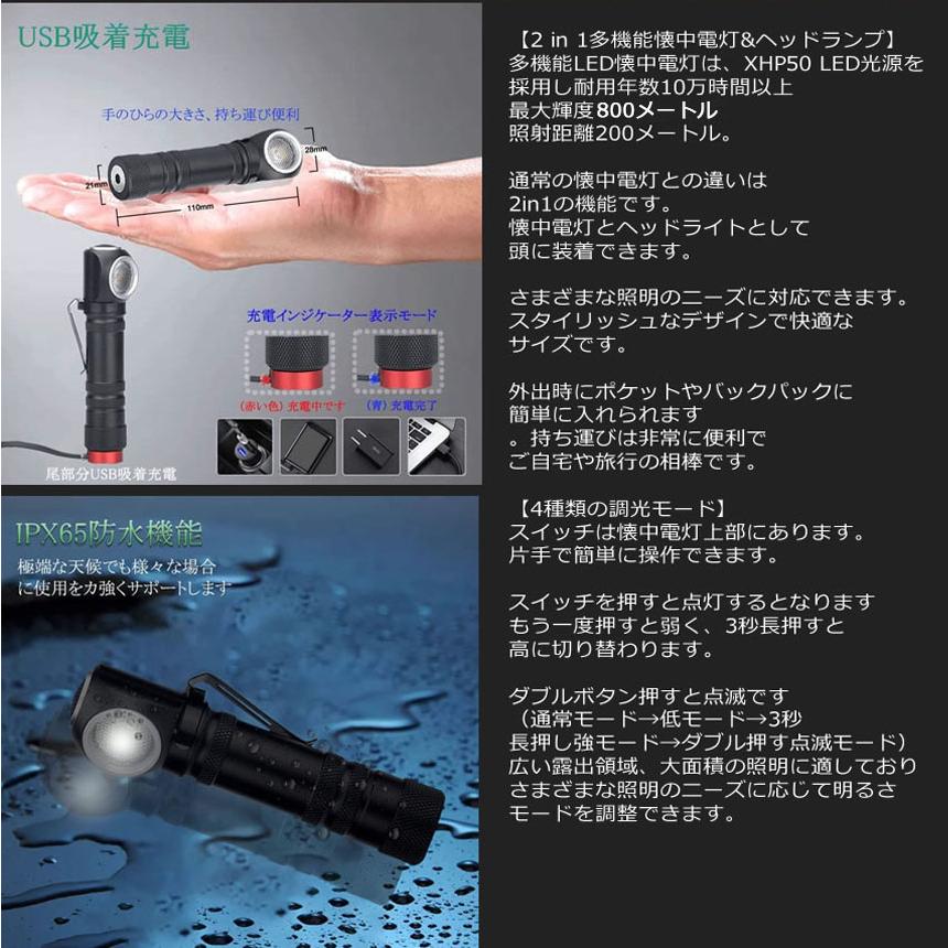 【お得商品】懐中電灯 ヘッドライト 充電式 2個セット 多機能 led ヘッドランプ ledライト XHP50 LED 4モード調光 耐衝撃 軽量 小型 防水 停電対策 地震対策 キャンプ 【お得商品】懐中電灯 ヘッドライト 充電式 2個セット 多機能 led ヘッドランプ ledライト XHP50 LED 4モード調光 耐衝撃 軽量 小型 防水 停電対策 地震対策 キャンプ