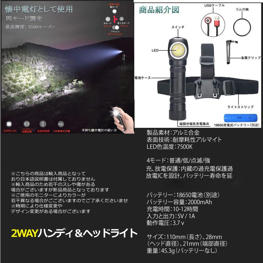 【お得商品】懐中電灯 ヘッドライト 充電式 2個セット 多機能 led ヘッドランプ ledライト XHP50 LED 4モード調光 耐衝撃 軽量 小型 防水 停電対策 地震対策 キャンプ 【お得商品】懐中電灯 ヘッドライト 充電式 2個セット 多機能 led ヘッドランプ ledライト XHP50 LED 4モード調光 耐衝撃 軽量 小型 防水 停電対策 地震対策 キャンプ