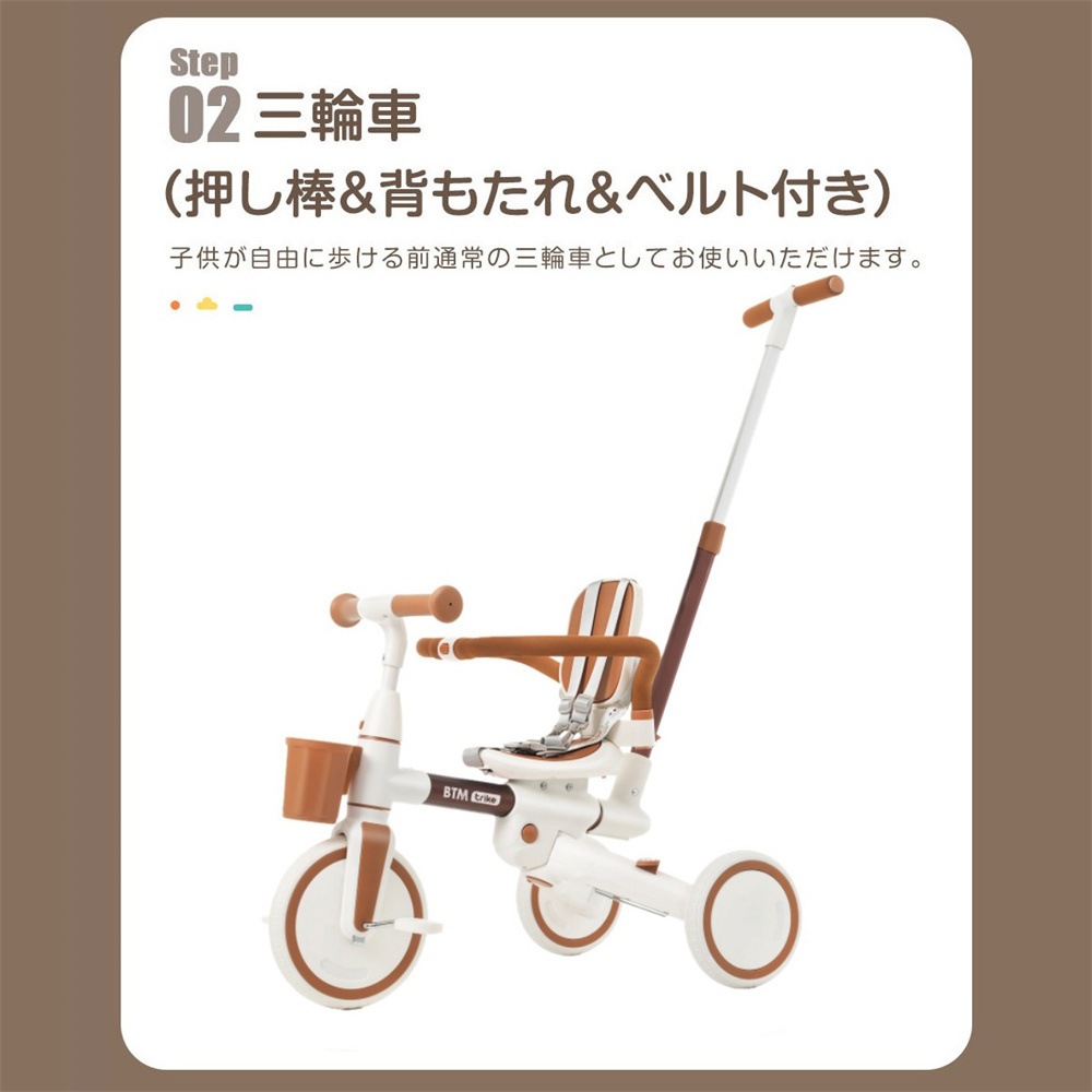 195】子供用三輪車 7in1 舵取り 多機能 手押し棒 カバー おしゃれ座面