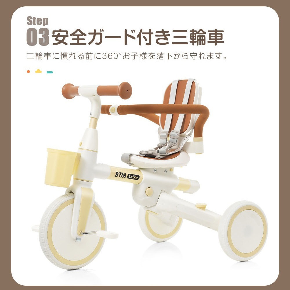 195】子供用三輪車 7in1 舵取り 多機能 手押し棒 カバー おしゃれ座面