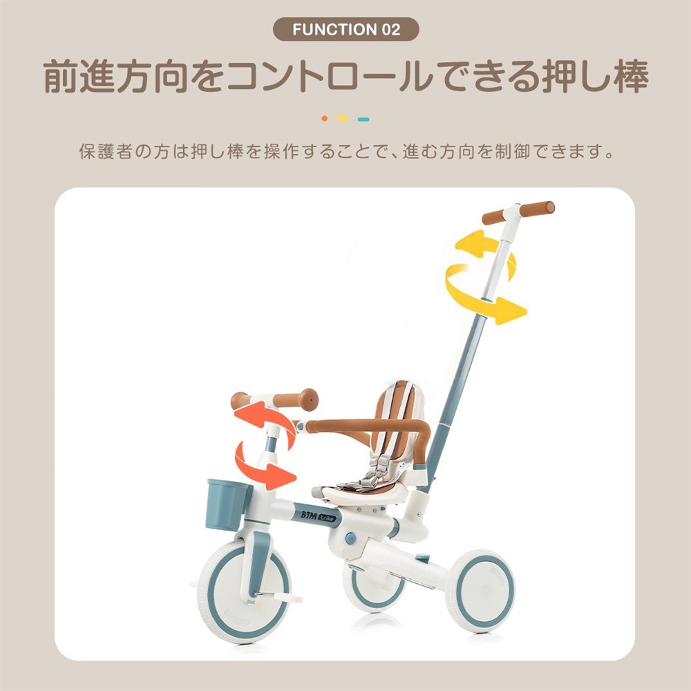 195】子供用三輪車 7in1 舵取り 多機能 手押し棒 カバー おしゃれ座面