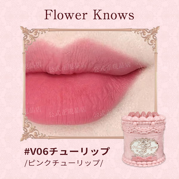リップグロス komokomoppp Qoo10] FLOWER KNOWS 【新作登場 公式正規品 】 イチゴキュー
