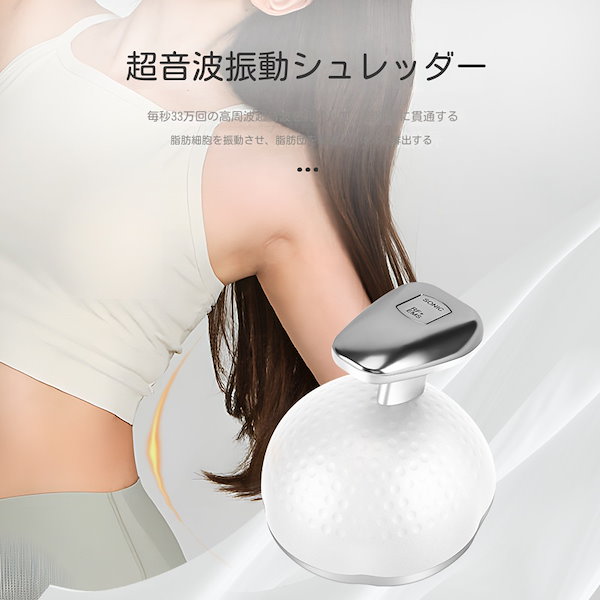 自宅でダイエット　キャビテーション セルライト たるみ 除去エステ家庭用 キャビテーション ボディケア セルライト たるみ 除去 エステ