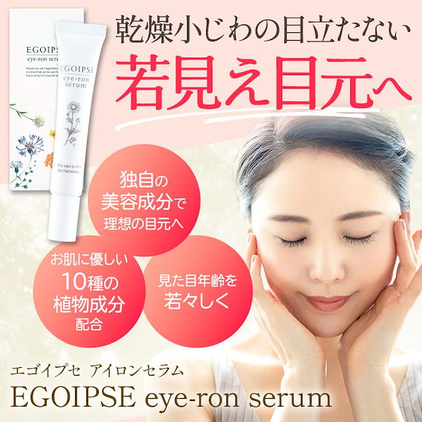 Qoo10] EGOIPSE コスパ最高 1箱１５３５６円が在庫処分激