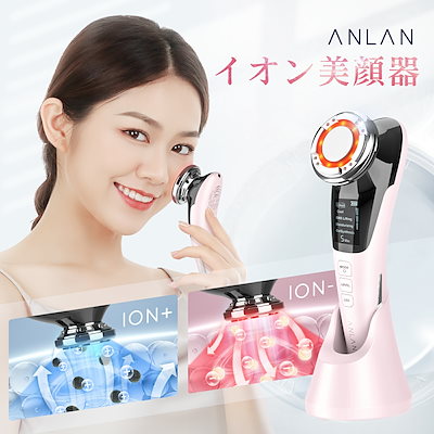 ANLAN 美顔器　未使用品　シュリンク付き ANLAN 美顔器 未使用品 シュリンク付き 楽天市場】anlan（美顔器