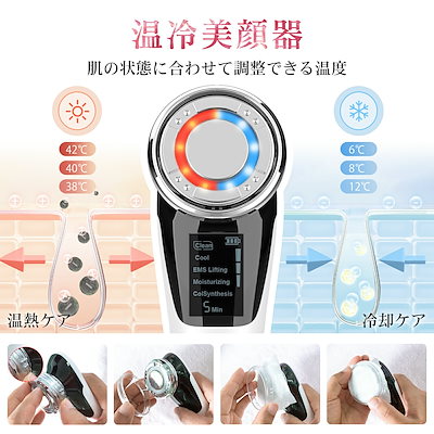 Qoo10] ANLAN 【美人百花掲載】公式 正規品 温冷美顔器 : 美容・健康家電