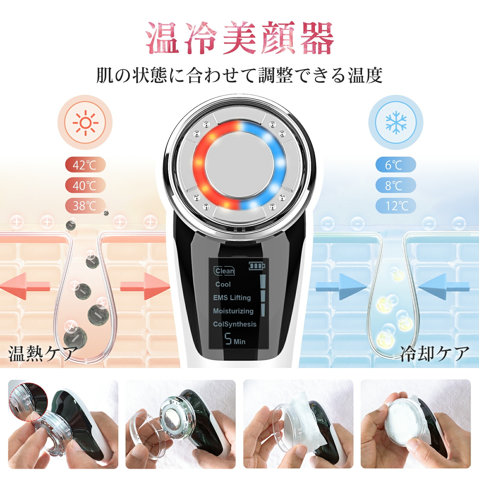 Qoo10] ANLAN 【美人百花掲載】公式 正規品 温冷美顔器