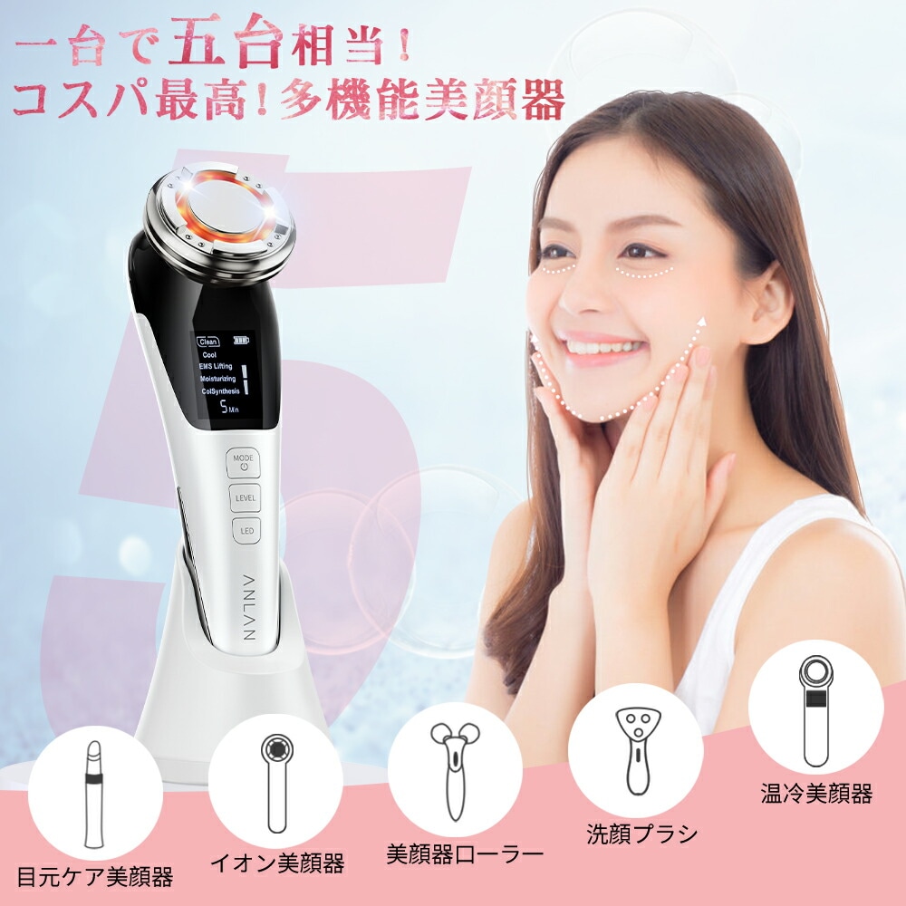 Qoo10] ANLAN 【美人百花掲載】公式 正規品 温冷美顔器