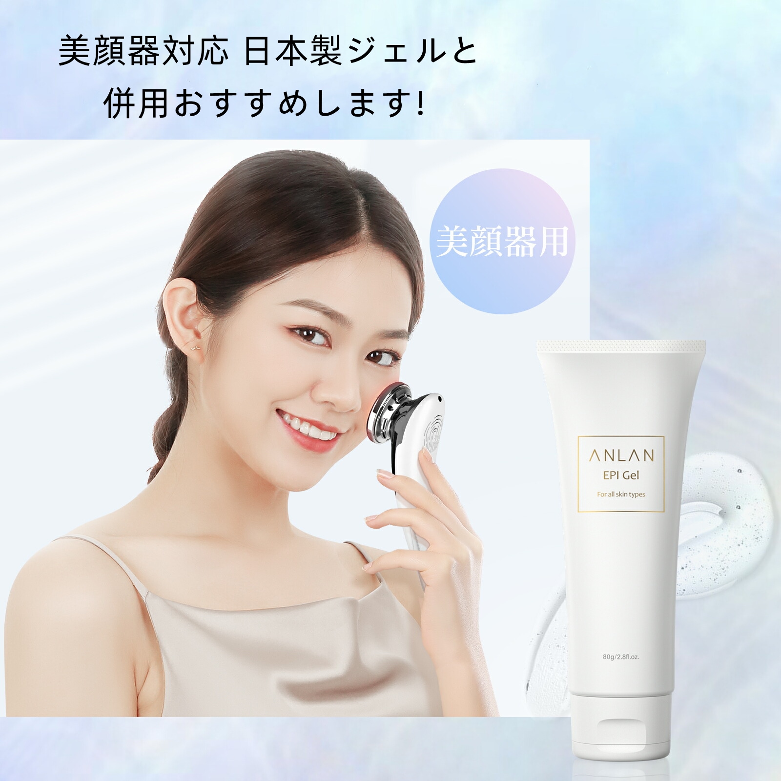 Qoo10] ANLAN 【美人百花掲載】公式 正規品 温冷美顔器