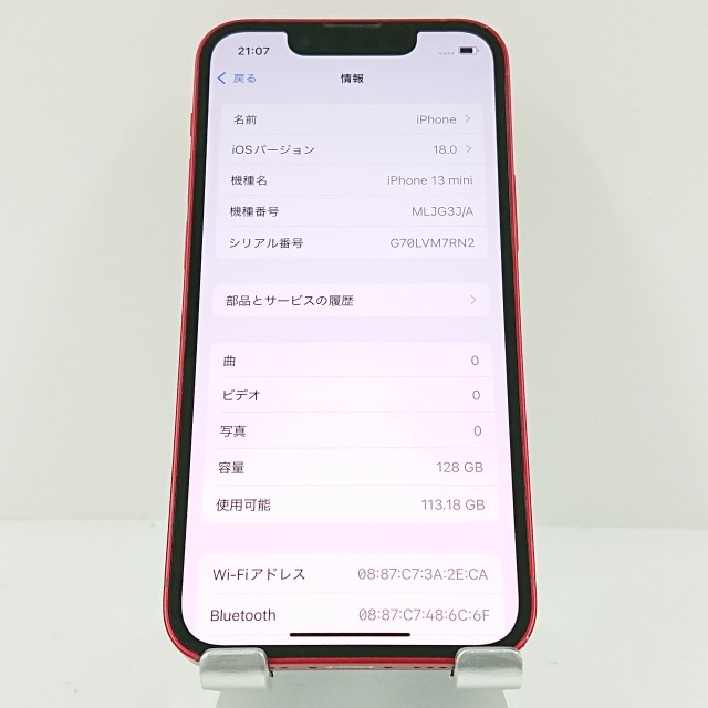 iPhone13 mini 128GB SIMフリー レッド 送料無料 本体 c09180 【中古】 iPhone13 mini 128GB SIMフリー レッド 送料無料 本体 c09180 【中古】