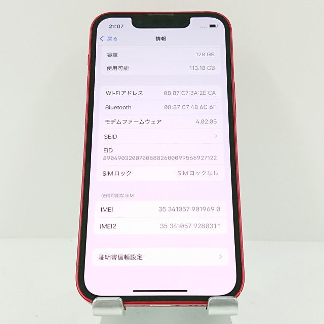 iPhone13 mini 128GB SIMフリー レッド 送料無料 本体 c09180 【中古】 iPhone13 mini 128GB SIMフリー レッド 送料無料 本体 c09180 【中古】
