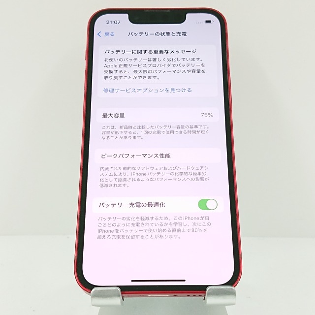 iPhone13 mini 128GB SIMフリー レッド 送料無料 本体 c09180 【中古】 iPhone13 mini 128GB SIMフリー レッド 送料無料 本体 c09180 【中古】