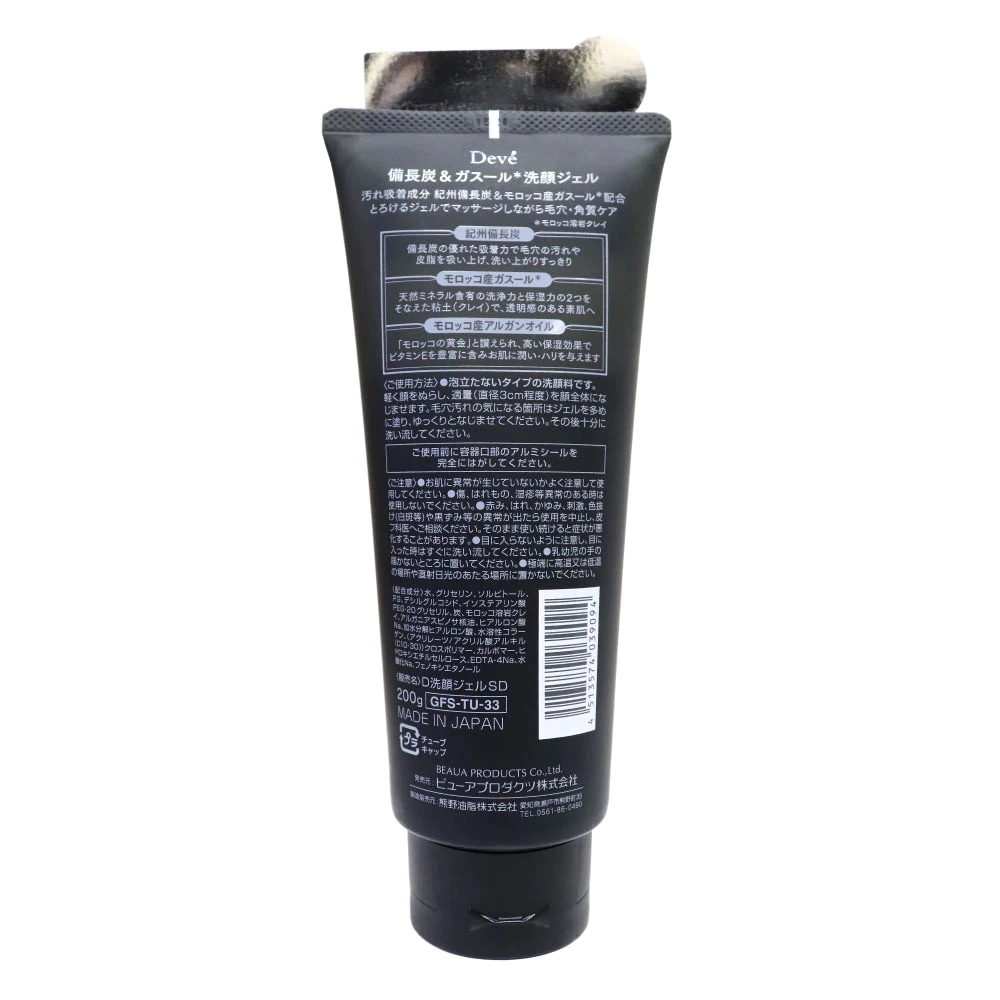 洗顔ジェル 200ｇ×20個セット 紀州備長炭 モロッコ産ガスール 毛穴汚れ＆角質ケア 無香料 無着色 無鉱物油 アルガンオイル 日本製 洗顔ジェル 200g 20個 紀州備長炭 モロッコ産ガスール 毛穴汚れ＆角質ケア