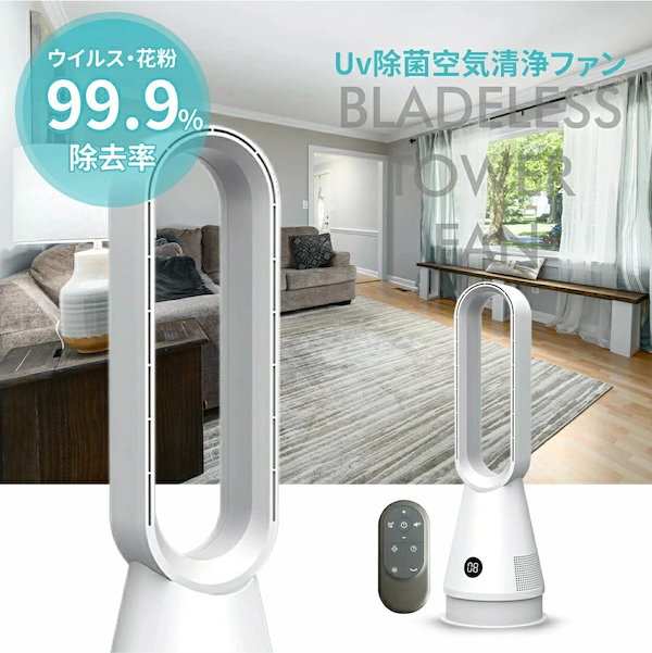 タワーファン 扇風機 羽なし 8段階風量調節 100°自動首振り タワー型 タワーファン 扇風機 羽なし 8段階風量調節 100°自動首振り タワー型