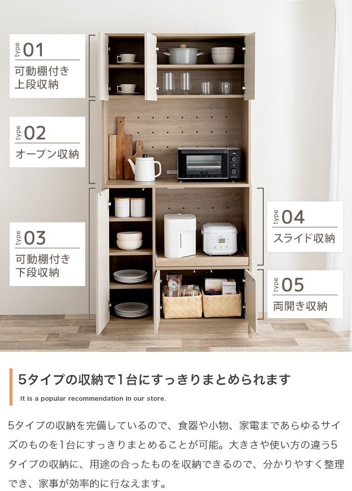 ナチュラルバイカラー食器棚 キッチン収納 レンジ台 4口コンセント 大容量