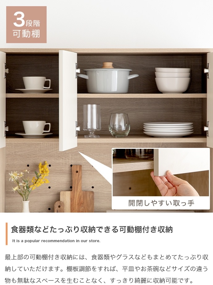 ナチュラルバイカラー食器棚 キッチン収納 レンジ台 4口コンセント 大容量