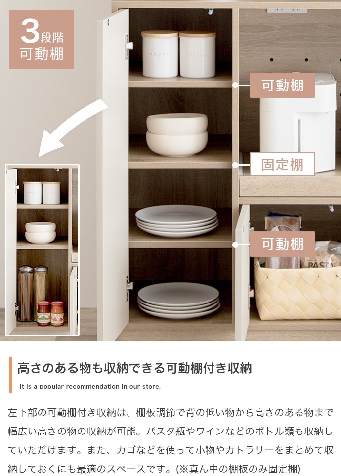 ナチュラルバイカラー食器棚 キッチン収納 レンジ台 4口コンセント 大容量