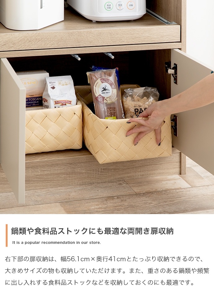 ナチュラルバイカラー食器棚 キッチン収納 レンジ台 4口コンセント 大容量