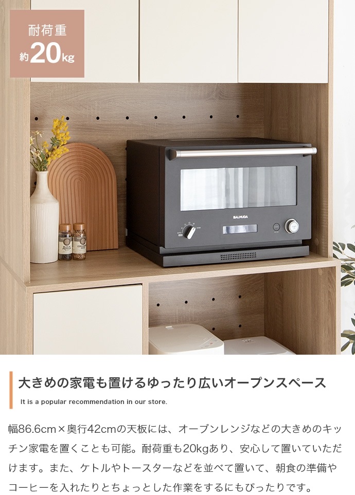 ナチュラルバイカラー食器棚 キッチン収納 レンジ台 4口コンセント 大容量