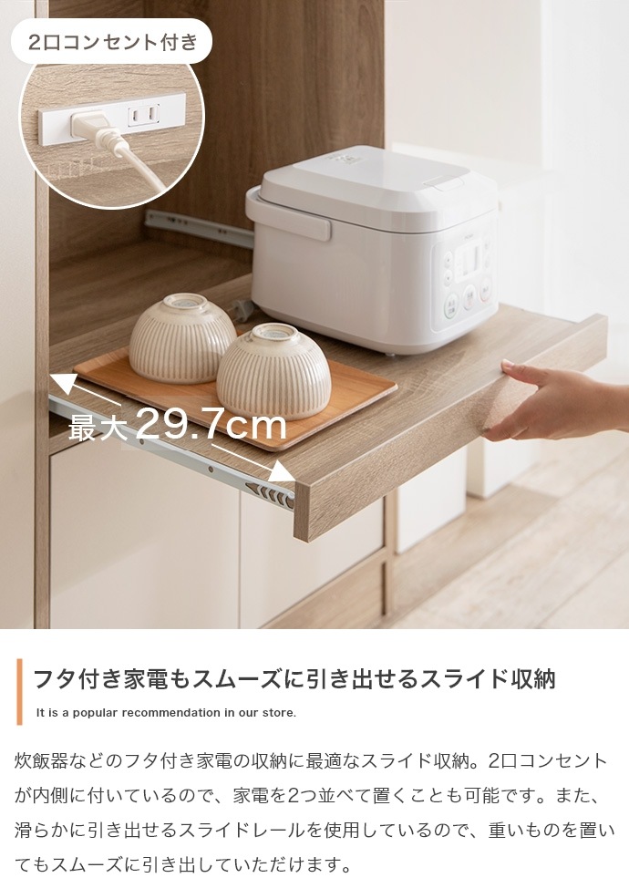 ナチュラルバイカラー食器棚 キッチン収納 レンジ台 4口コンセント 大容量