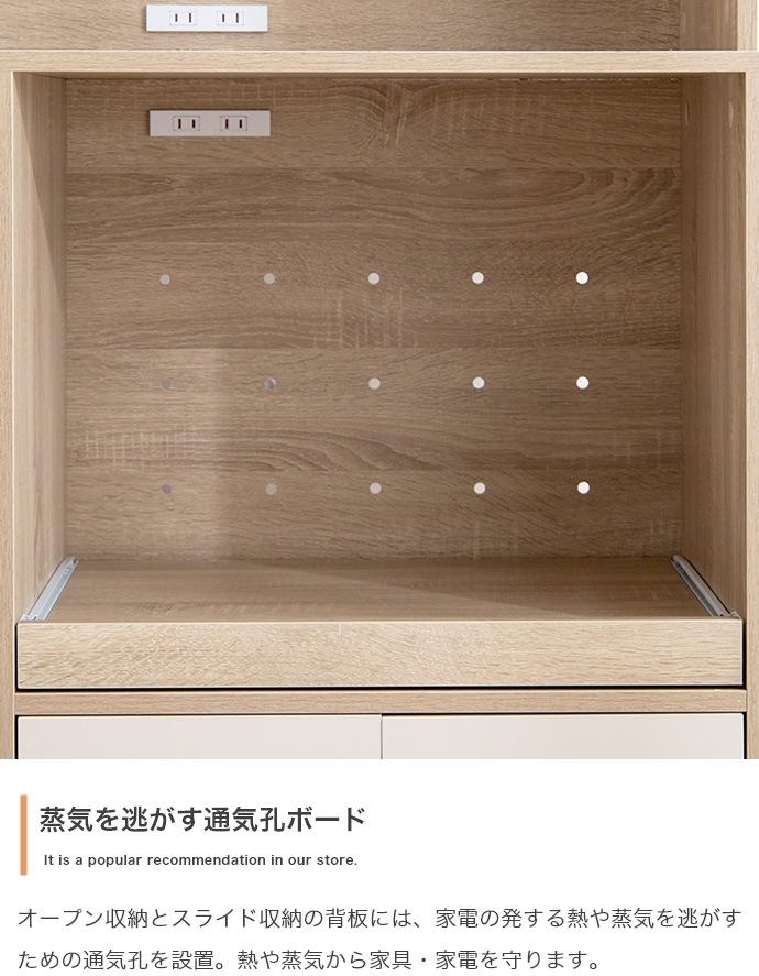 ナチュラルバイカラー食器棚 キッチン収納 レンジ台 4口コンセント 大容量