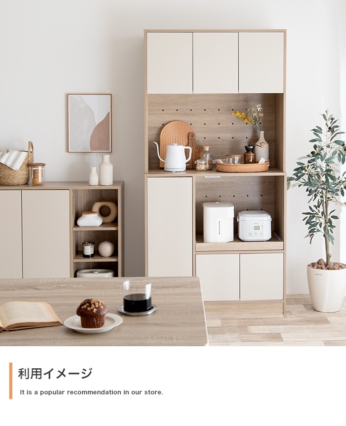 ナチュラルバイカラー食器棚 キッチン収納 レンジ台 4口コンセント 大容量