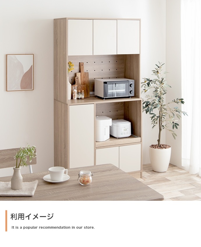 ナチュラルバイカラー食器棚 キッチン収納 レンジ台 4口コンセント 大容量