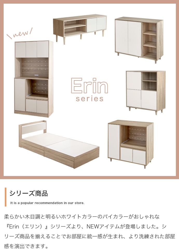 ナチュラルバイカラー食器棚 キッチン収納 レンジ台 4口コンセント 大容量