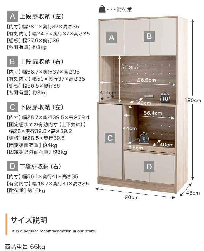 ナチュラルバイカラー食器棚 キッチン収納 レンジ台 4口コンセント 大容量