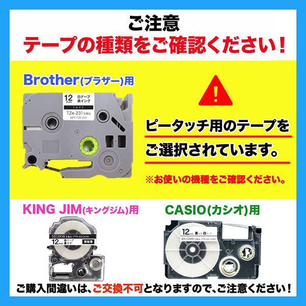 ブラザー用 ピータッチ 互換 テープ TZE-MQG65 おしゃれテープ ラベルカートリッジ 10個セット 36mm／ライムグリーン(つや消し)テープ／白文字／おしゃれテープ