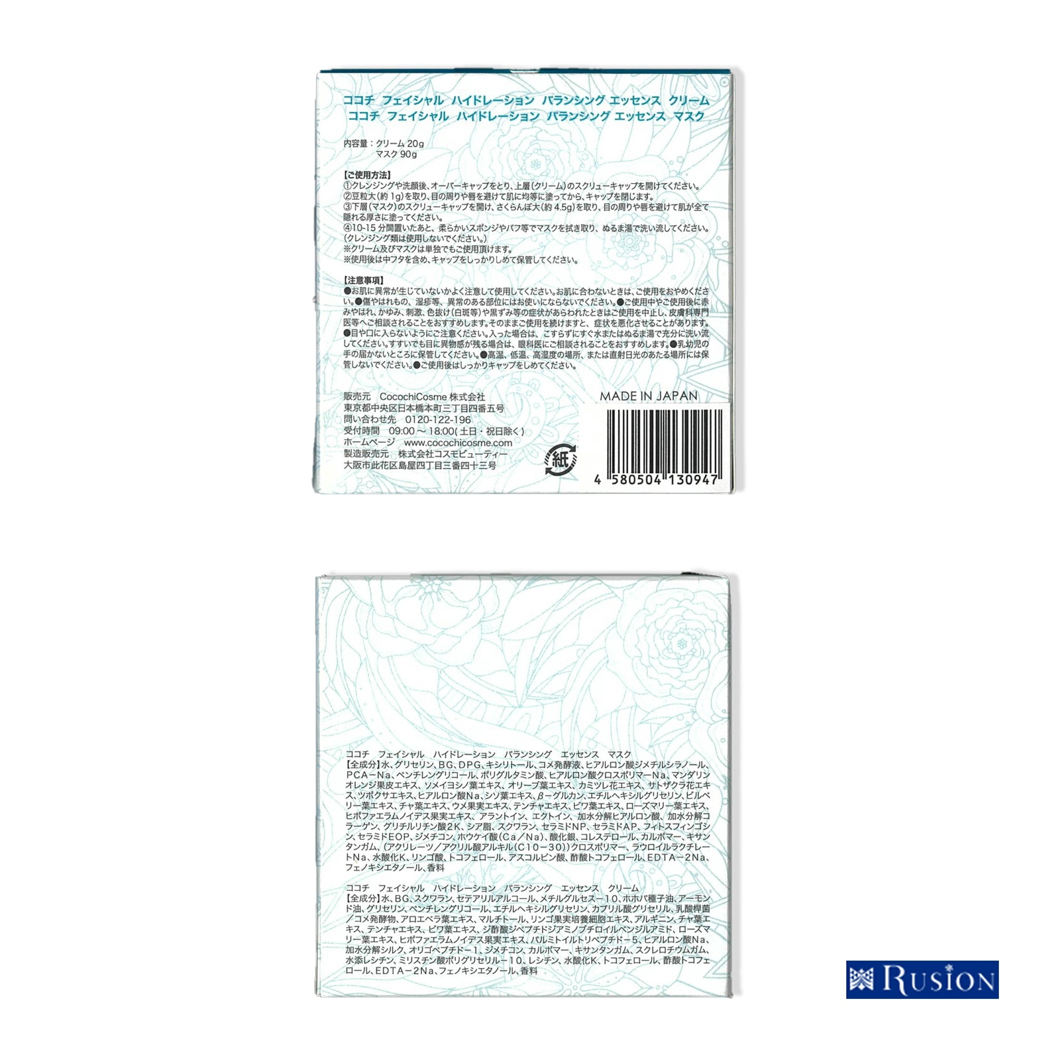 (2箱) バランシングクリームマスク Cocochi AG Ultimate 洗い流すパック