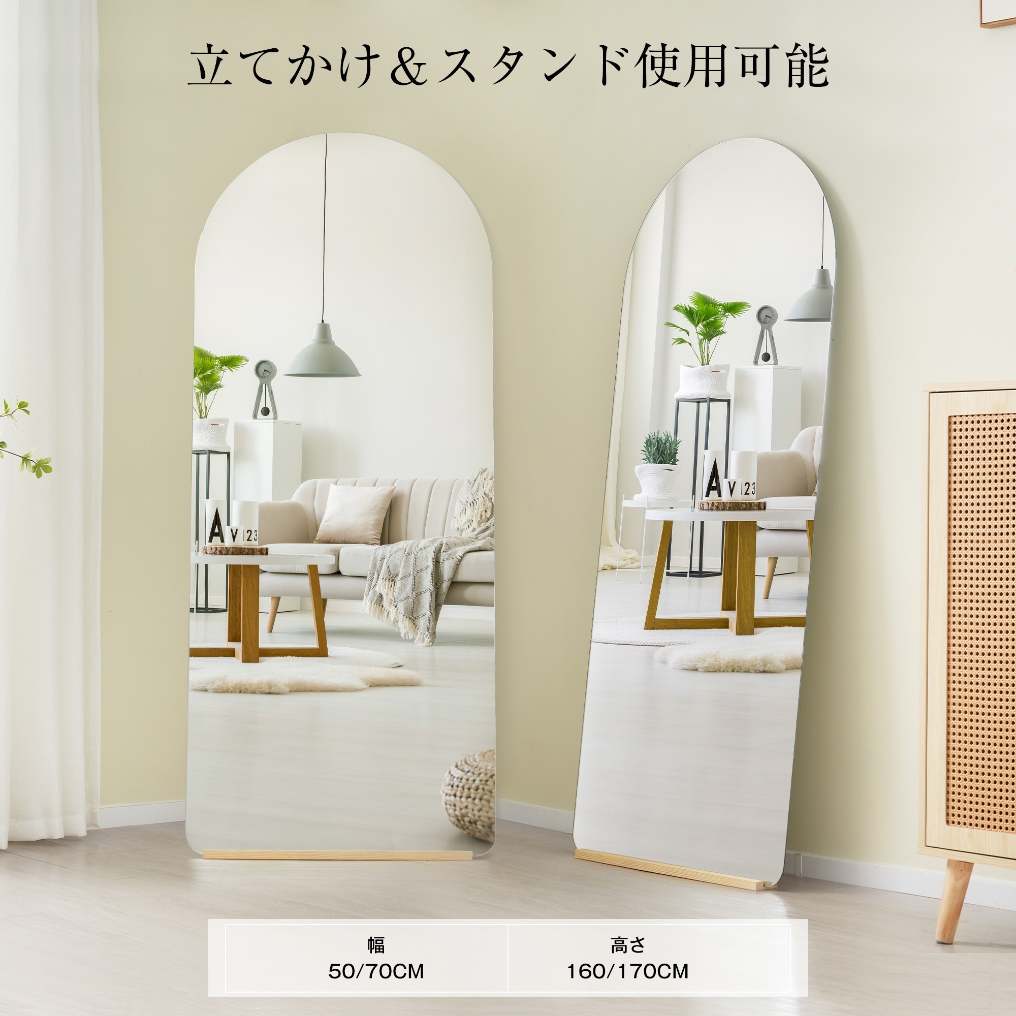 【国内発送Ｍ】2031全身鏡 姿見鏡 スタンドミラー ノンフレーム アーチタイプ 立てかけ 姿見 鏡 ミラー おしゃれ 大型 飛散防止 木製台あり 170*70CM
