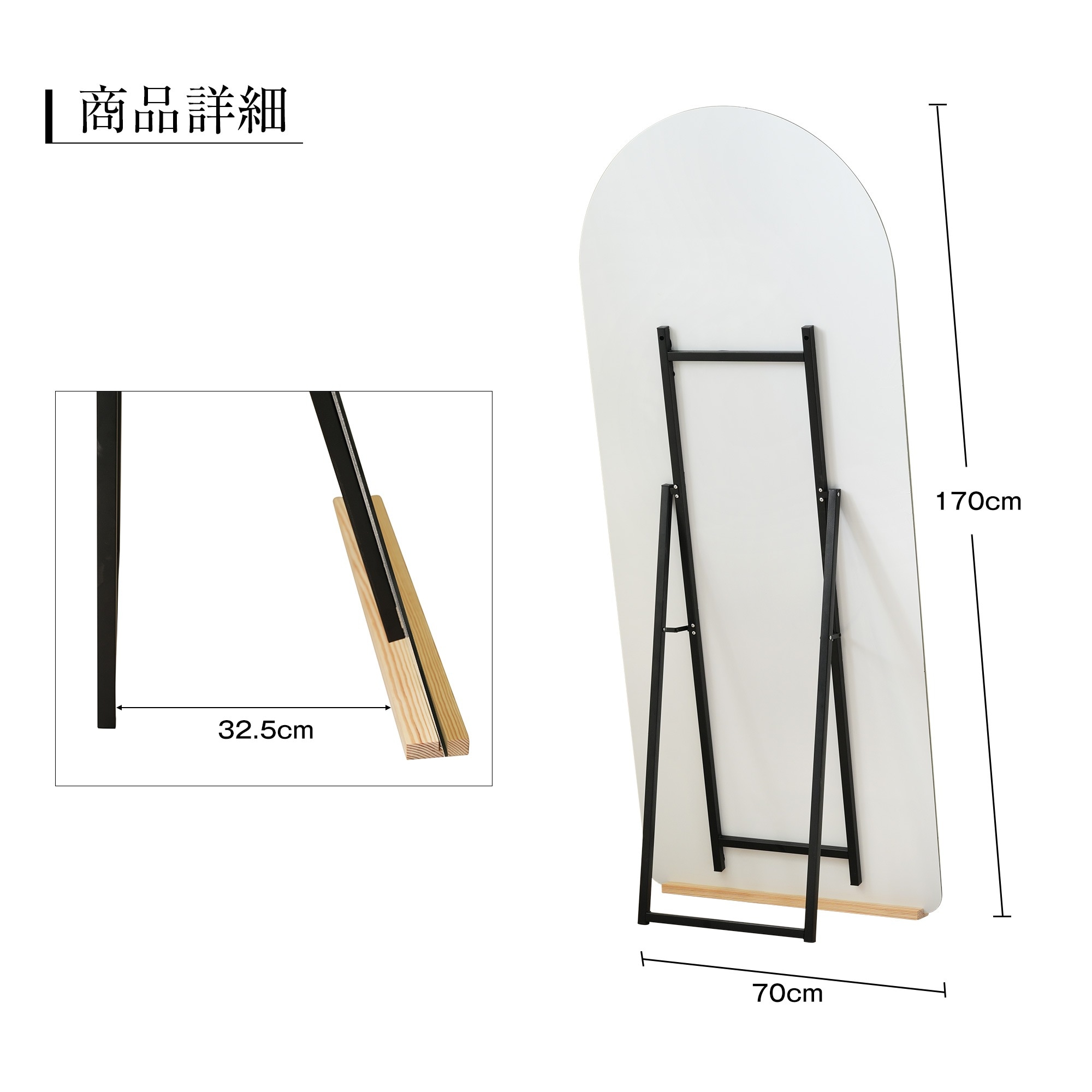 【国内発送Ｍ】2031全身鏡 姿見鏡 スタンドミラー ノンフレーム アーチタイプ 立てかけ 姿見 鏡 ミラー おしゃれ 大型 飛散防止 木製台あり 170*70CM
