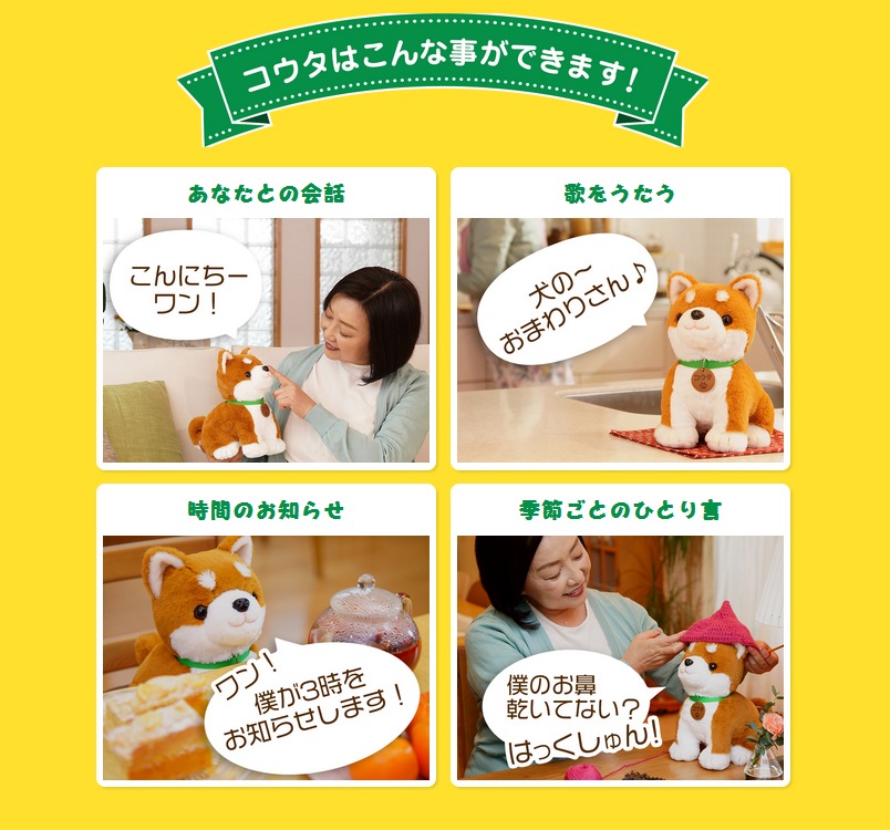 Qoo10] PARTNERS こんにちワン！しばいぬコウタ バンダナ付