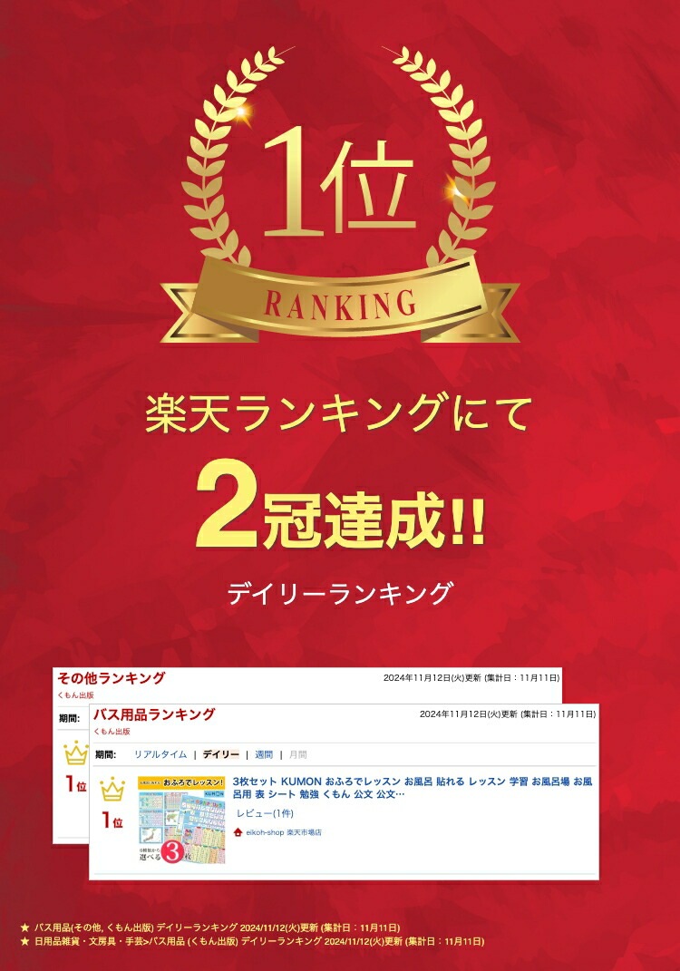 8枚セット KUMON おふろでレッスン お風呂 貼れる レッスン 学習 お風呂場 お風呂用 表 シート 勉強 くもん 公文 公文式 ひらがな 平仮名 カタカナ 片仮名 日本地図 にほんちず 世界 8枚セット KUMON おふろでレッスン お風呂 貼れる レッスン 学習 お風呂場 お風呂用 表 シート 勉強 くもん 公文 公文式 ひらがな 平仮名 カタカナ 片仮名 日本地図 にほんちず 世界