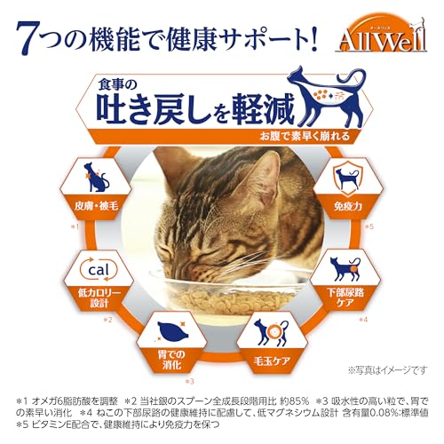 All Well(オールウェル) キャットフード ドライ [室内猫用] フィッシュ 吐き戻し軽減 4.0kg (500g×8袋)【国産】【小分けパック】