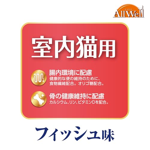 All Well(オールウェル) キャットフード ドライ [室内猫用] フィッシュ 吐き戻し軽減 4.0kg (500g×8袋)【国産】【小分けパック】