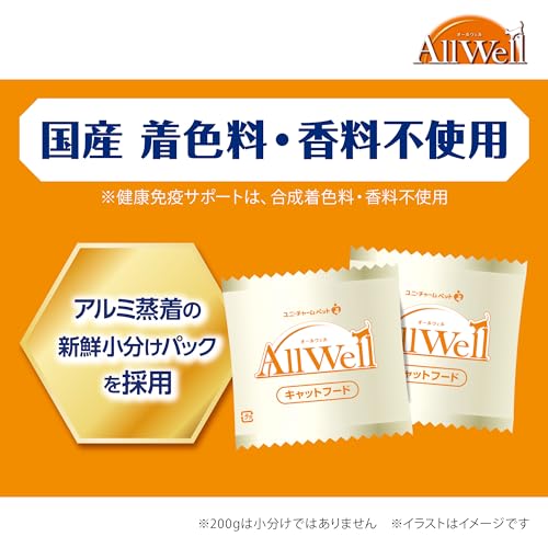 All Well(オールウェル) キャットフード ドライ [室内猫用] フィッシュ 吐き戻し軽減 4.0kg (500g×8袋)【国産】【小分けパック】