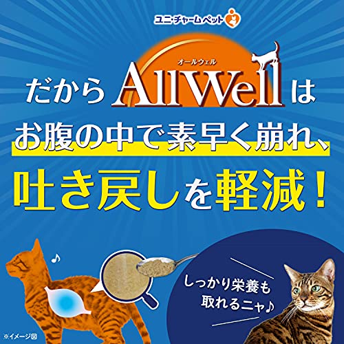 All Well(オールウェル) キャットフード ドライ [室内猫用] フィッシュ 吐き戻し軽減 4.0kg (500g×8袋)【国産】【小分けパック】