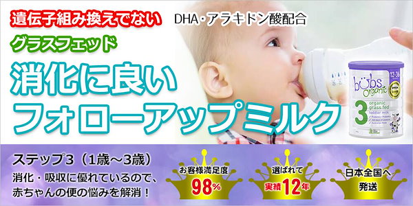 Bubs（バブズ）オーガニック 粉ミルク ステップ3（1歳〜3歳) 4缶 - 食事