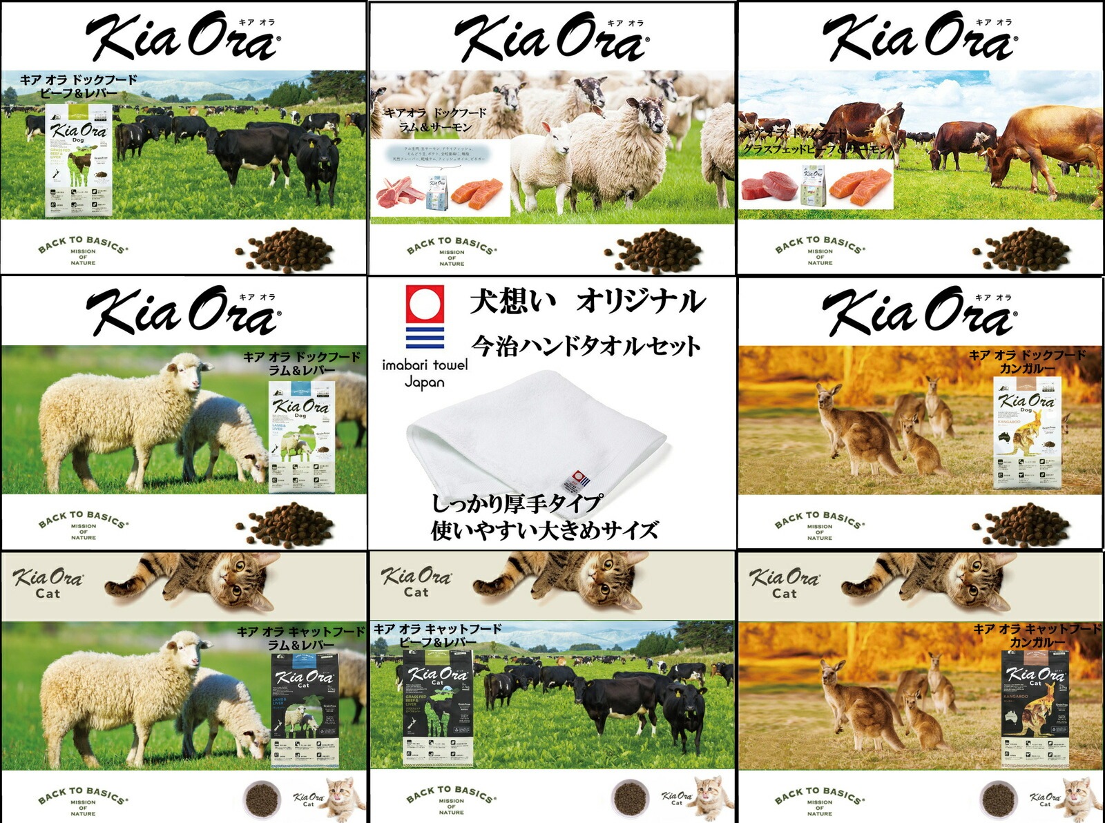 キア オラ ドッグフード ビーフ&レバー 4.5kg【犬想いオリジナル今治ハンドタオルセット】【タオルカラー ホワイト】【正規品】 キア オラ ドッグフード ビーフ&レバー 4.5kg【犬想いオリジナル今治ハンドタオルセット】【タオルカラー ホワイト】【正規品】