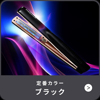 MEDULLA ヘアアイロン UVライト機能付き 楽天市場】【P20倍3日23:59ﾏﾃﾞ】【公式】《紗栄子 アンバサダー