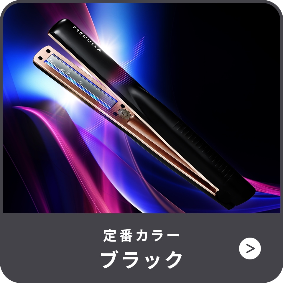 Qoo10] MEDULLA ソニックシャインプロ 超音波 アイロン