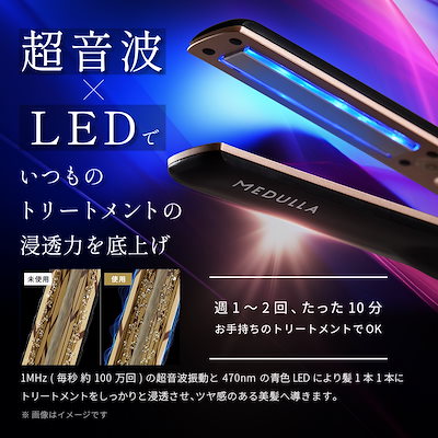 超音波ヘアケアトリートメント機 メデュラ 楽天市場】【P20倍16日1:59ﾏﾃﾞ】【公式】《紗栄子 アンバサダー